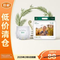 NatyCare 天使PRO系列婴儿拉拉裤XL28片