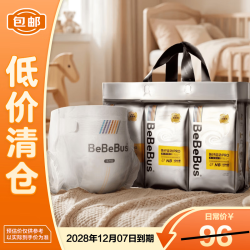BeBeBus 装仔运动PRO纸尿裤NB60片装
