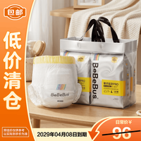 BeBeBus 装仔运动PRO学步裤L32片