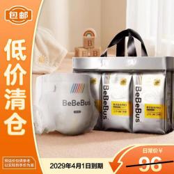 BeBeBus 装仔运动PRO纸尿裤M42片