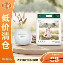 NatyCare 天使PRO系列婴儿拉拉裤XXXXL22片