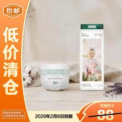 NatyCare 天使PRO系列婴儿纸尿裤L36片