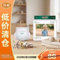 NatyCare 天使PRO系列婴儿拉拉裤XXL26片