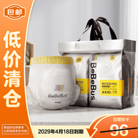 BeBeBus 装仔PRO学步裤XXXL20片装