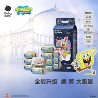 babycare 皇室海绵宝宝纸尿裤XL36片+紫盖湿巾 80抽*12