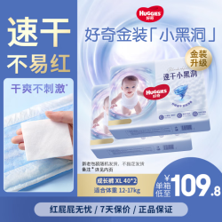 好奇 金装宝宝成长裤超薄透气宝宝训练裤尿不湿婴儿尿裤 成长裤XL80片