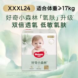 好奇 心钻小森林拉拉裤 婴儿成长裤 新老包装随机发 拉拉裤XXXL