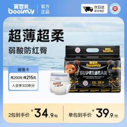 宝婴美 寶嬰美潮玩熊纸尿裤XXL码38片超薄干爽婴儿尿不湿透气尿裤