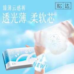 松达 纸尿裤NB码60片超薄柔软透气婴儿尿不湿新生宝宝超薄干爽夏季专用