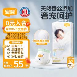 宜婴 蚕丝拉拉裤XXL32超薄透气小内裤婴儿尿不湿柔软透气成长裤