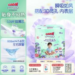 大王 新升级花信风透气柔软干爽裸感宝宝成长裤拉拉裤 小短裤XXL26（≥15