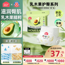 家得宝 乳木果拉拉裤 XL码30片 婴儿尿不湿男女超薄透气纸尿裤