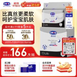 露安适 黑金柔日夜柔护羽柔裤安心裤L码56片 夜用超薄婴儿尿不湿拉拉裤