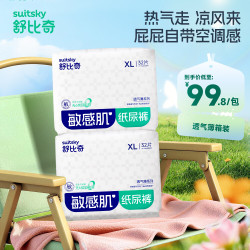 舒比奇 透气薄纸尿裤XL码64片(12-17kg)
