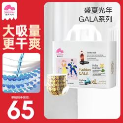 盛夏光年 Fashion Gala婴儿尿不湿夏季薄透气干爽小短裤 成长裤XL码30片