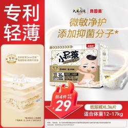 贝因美 小屁孩纸尿裤透气轻柔婴儿尿不湿尿布 新老包装随机发货 纸尿裤XL码/36片