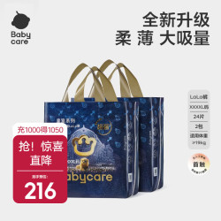 babycare 皇室狮子王国纸尿裤宝宝超薄透气干爽bbc尿不湿皇室狮子成长裤2 4XL码2