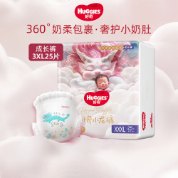 好奇 皇家小龙裤拉拉裤XXXL25片(17kg以上)尿不湿超薄