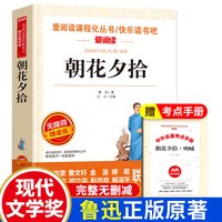 七年级下册必读课外书名著推荐 人民出版社教育文学语文书目
