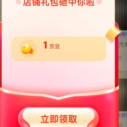 京东 金平安轮胎 关注1京豆