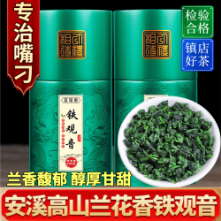 茗聚惠 铁观音 特级 500g