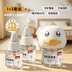 Beingmate 贝因美臻选 方形定时驱蚊套装01 电热蚊香液 3液1器 无烟无味