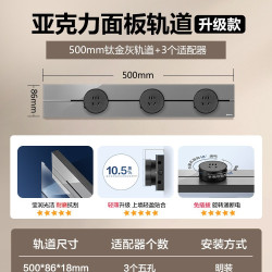 公牛 电力轨道插座套装