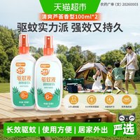 移动端、88VIP：欧护 OFF！ 欧护 驱蚊液 清爽芦荟香型