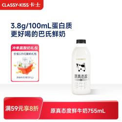 卡士 鲜牛奶 755ml