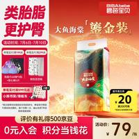 碧芭宝贝 大鱼海棠鎏金装纸尿裤M码50片婴儿尿不湿添加类胎脂夏天超薄透气