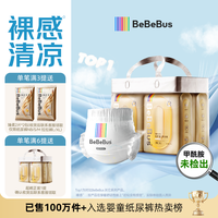 BeBeBus 超裤拉拉裤超薄尿不湿学步裤安睡一整夜4XL24
