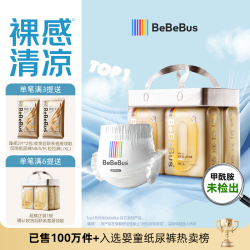 BeBeBus 超裤拉拉裤超薄尿不湿学步裤安睡一整夜4XL24