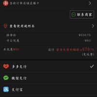 订单截图缩略图
