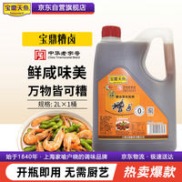 宝鼎天鱼 三年陈糟 糟卤 2L