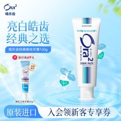皓乐齿 条纹牙膏 140g