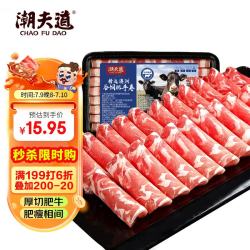 潮夫道 肥牛卷 200g