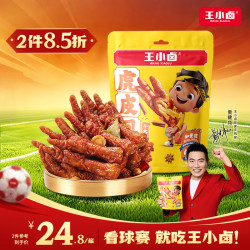 王小卤 虎皮凤爪 卤香味 200g
