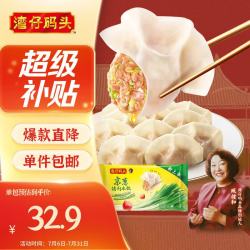 湾仔码头 京葱猪肉大葱饺子1200g 60只