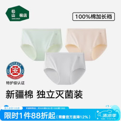 松山棉店 抗菌 女士内裤 浅绿+肤色+浅灰 L