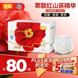 宜婴 红山茶花纸尿裤S码102+2片夏季超薄透气新生儿婴儿0-6个月尿不湿