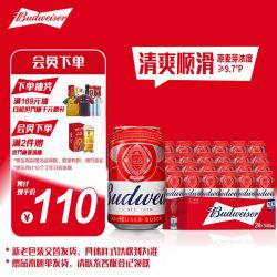百威 经典醇正啤酒 330ml*24听