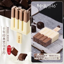 中街1946 冰淇淋  量贩装  0.32kg 4支
