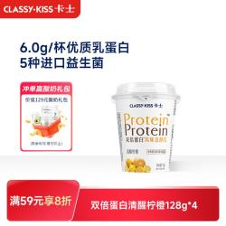 卡士 双倍蛋白风味发酵乳 清醒柠橙味 128g*4杯