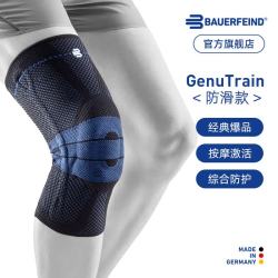 保而防 Genutrain 8 膝如顺 防滑款 运动护膝 GenutrainB 银钛黑 6