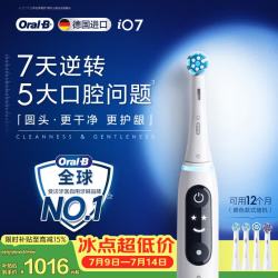 Oral-B 德国电动牙刷iO7白色+刷头*4