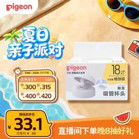 贝亲 自然离乳 儿童奶瓶 吸管 重力球 双把手 翻盖吸管杯头  1-2岁