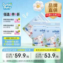 爹地宝贝 纸尿裤云感棉柔尿不湿XL66
