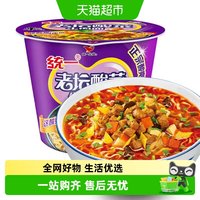 移动端、88VIP：统一 来一桶桶装方便面 老坛酸菜牛肉面 120g*3桶 多口味组合