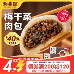 和善园 梅干菜肉包 780g 12只 家庭装 早餐面点 加热即食 方便快捷 梅干菜肉包 780g(12只)