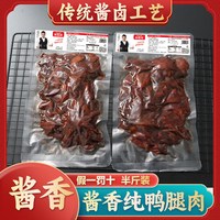 移动端:笑乐笑 无骨鸭腿 酱卤味 鸡鸭零食